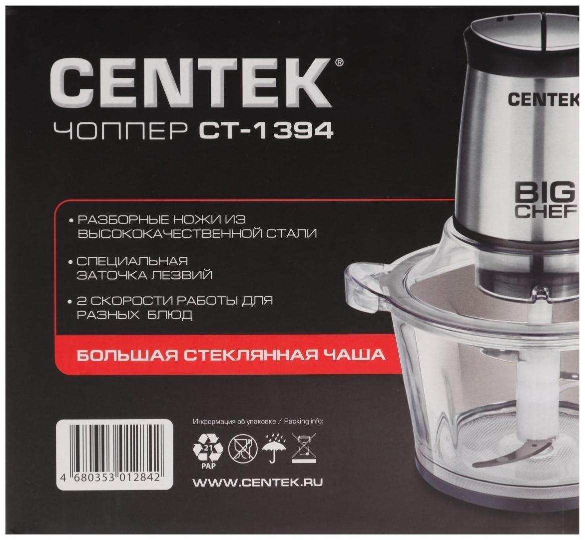 Измельчитель Centek CT-1394, стекло, 600 Вт, 1.5 л, серебристый