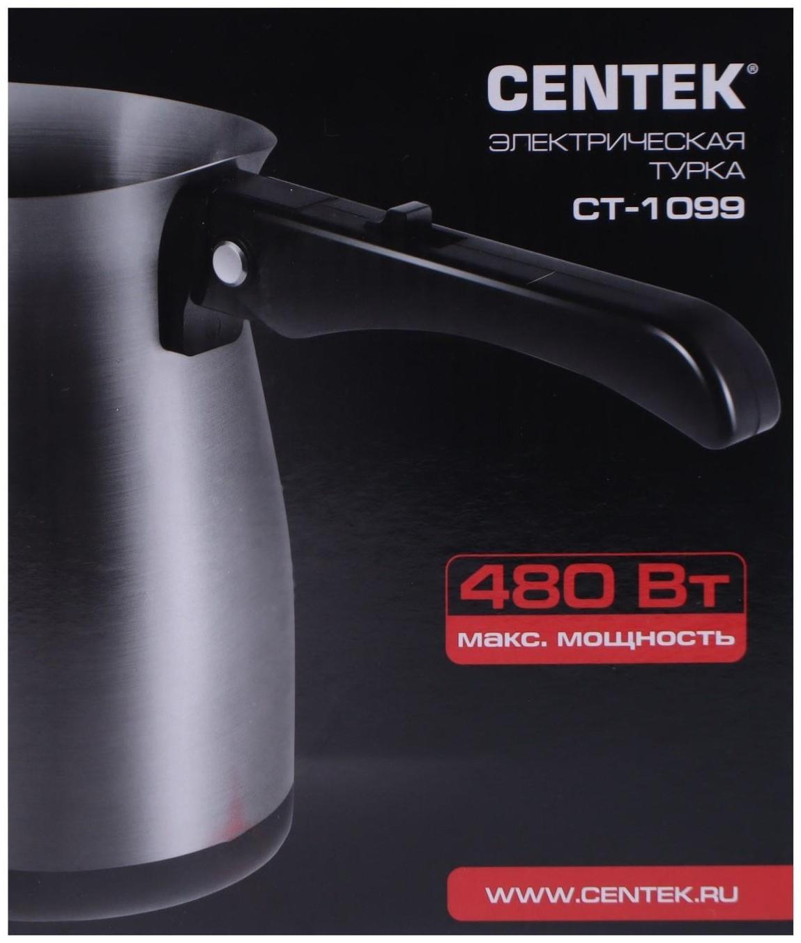 Турка электрическая Centek CT-1099 SS, 480 Вт, 0.5 л, серебристая