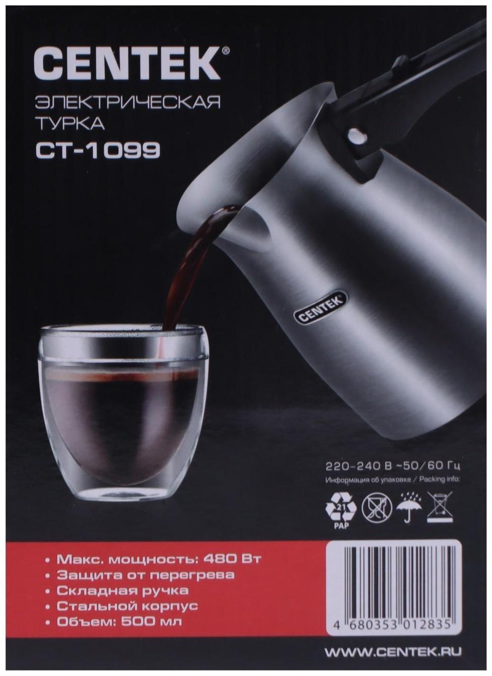 Турка электрическая Centek CT-1099 SS, 480 Вт, 0.5 л, серебристая