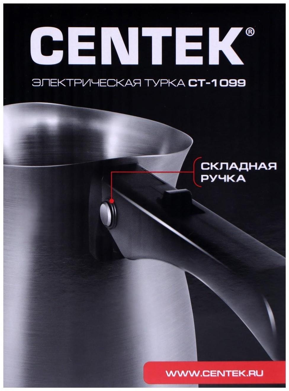 Турка электрическая Centek CT-1099 SS, 480 Вт, 0.5 л, серебристая