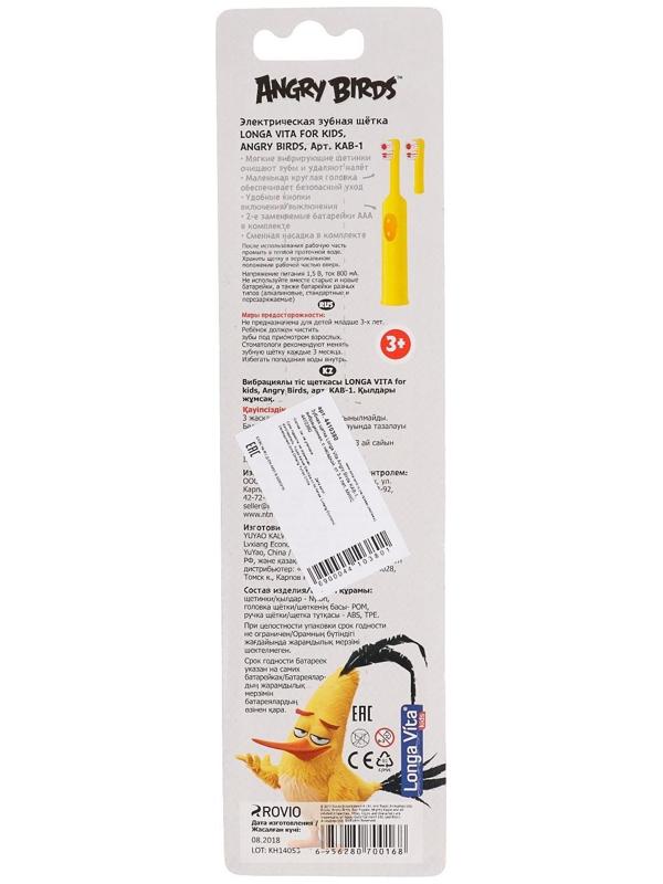 Электрическая зубная щетка Longa Vita Angry Birds KAB-1, вибрац., + насадка, от 3 лет, МИКС