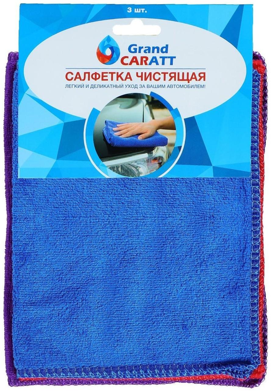 Тряпка для мытья авто, Grand Caratt, микрофибра, 300 г/м², 20×30 см, набор 3 шт