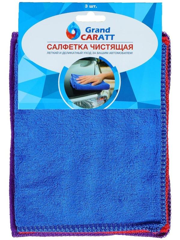 Тряпка для мытья авто, Grand Caratt, микрофибра, 300 г/м², 20×30 см, набор 3 шт