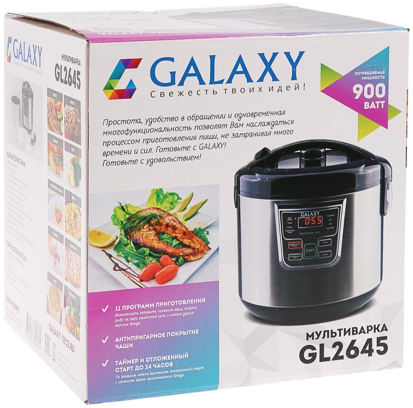 Мультиварка Galaxy GL 2645, 900 Вт, 5 л, 11 программ, с антипригарным покрытием
