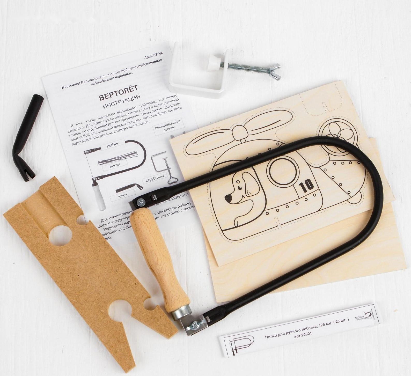 Набор для выпиливания лобзиком «Вертолёт»