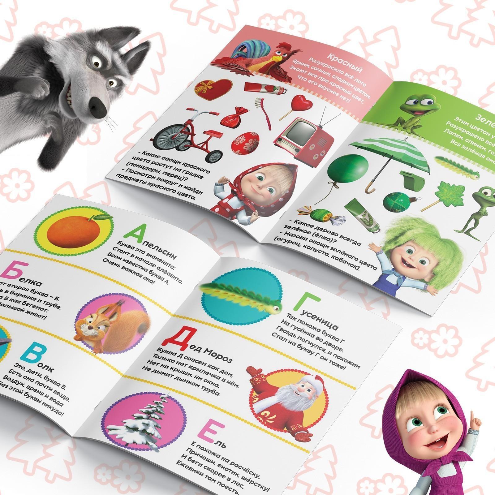 Книги обучающие набор «Маша и Медведь» 6 шт. по 16 стр.