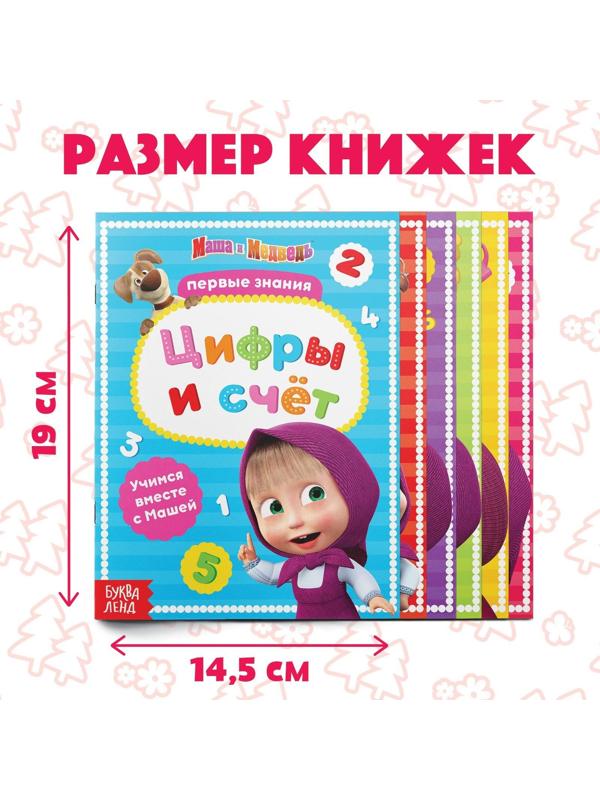 Книги обучающие набор «Маша и Медведь» 6 шт. по 16 стр.