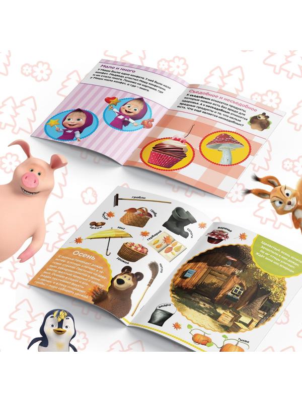 Книги обучающие набор «Маша и Медведь» 6 шт. по 16 стр.