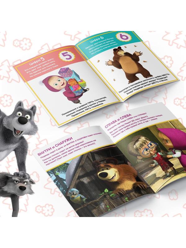 Книги обучающие набор «Маша и Медведь» 6 шт. по 16 стр.