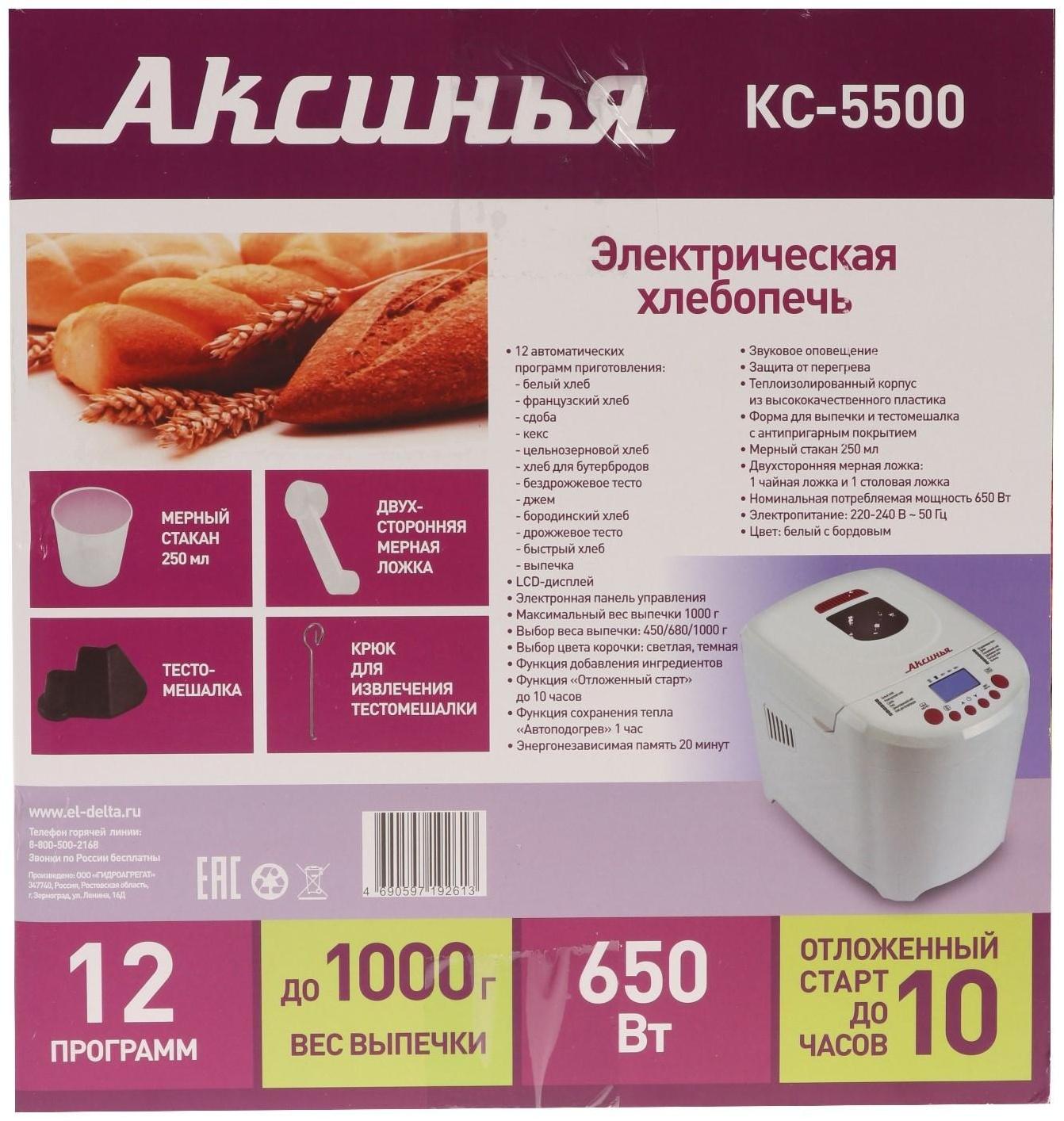 Хлебопечка 