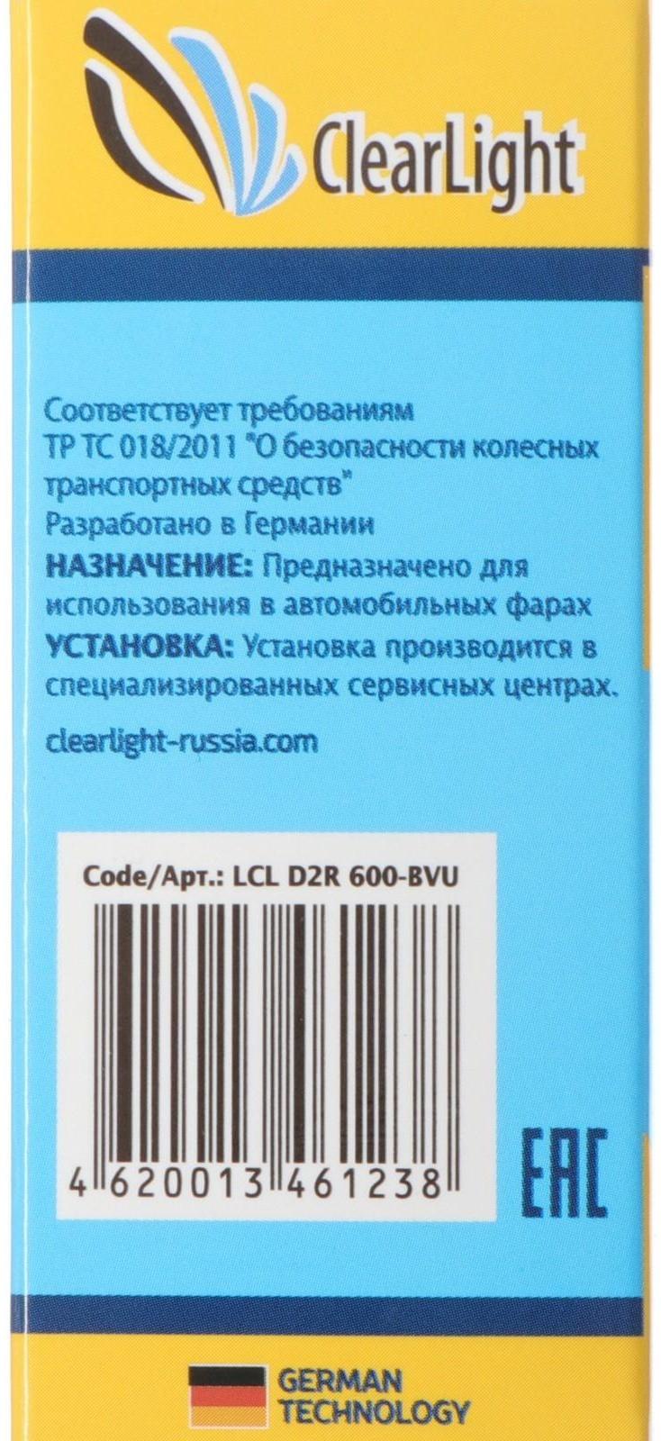 Лампа ксеноновая Clearlight D2R, 6000 K