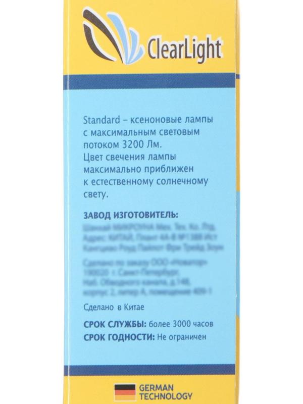 Лампа ксеноновая Clearlight D2S, 4300 K