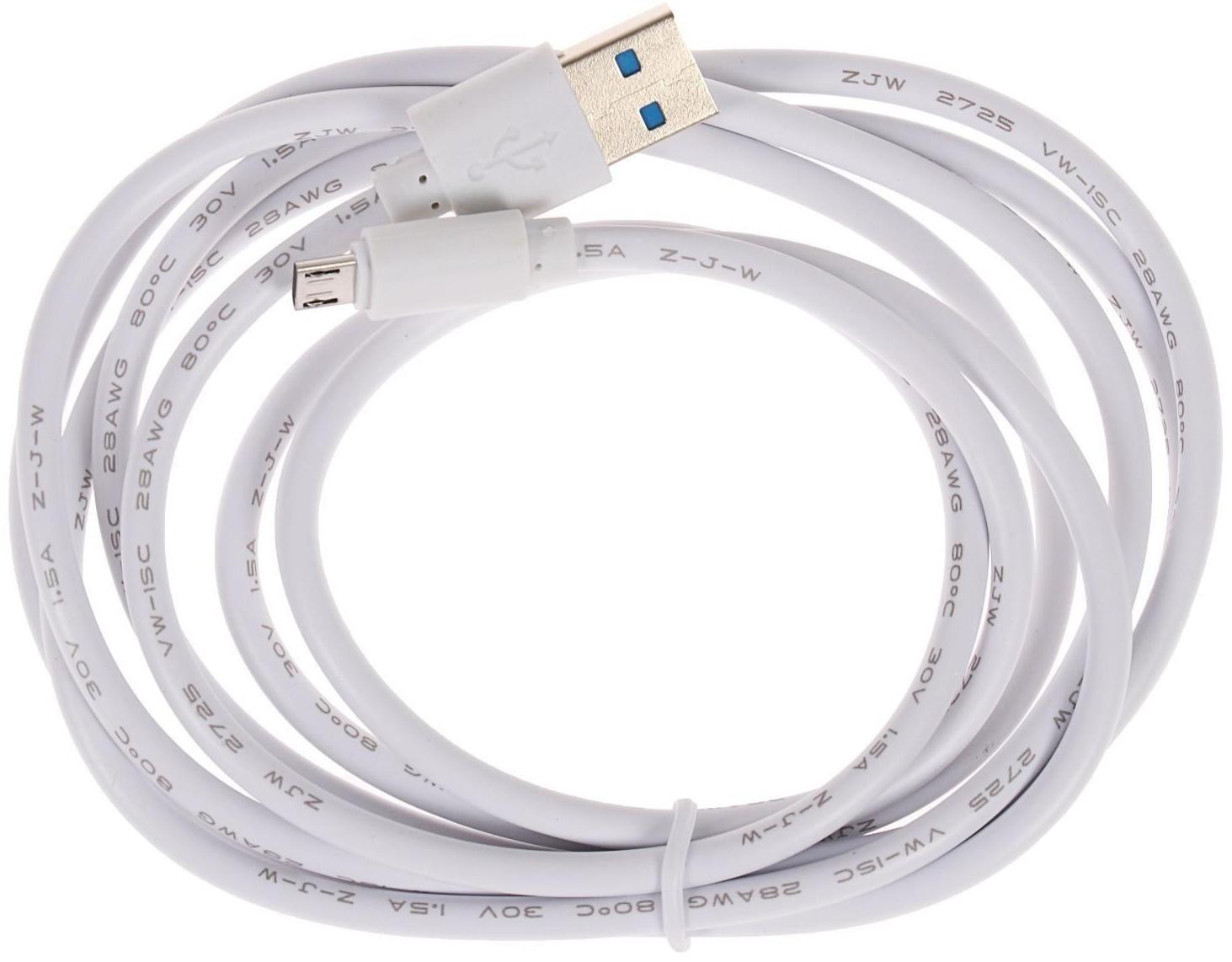 Кабель LuazON, microUSB - USB, 1 А, 2 м, белый