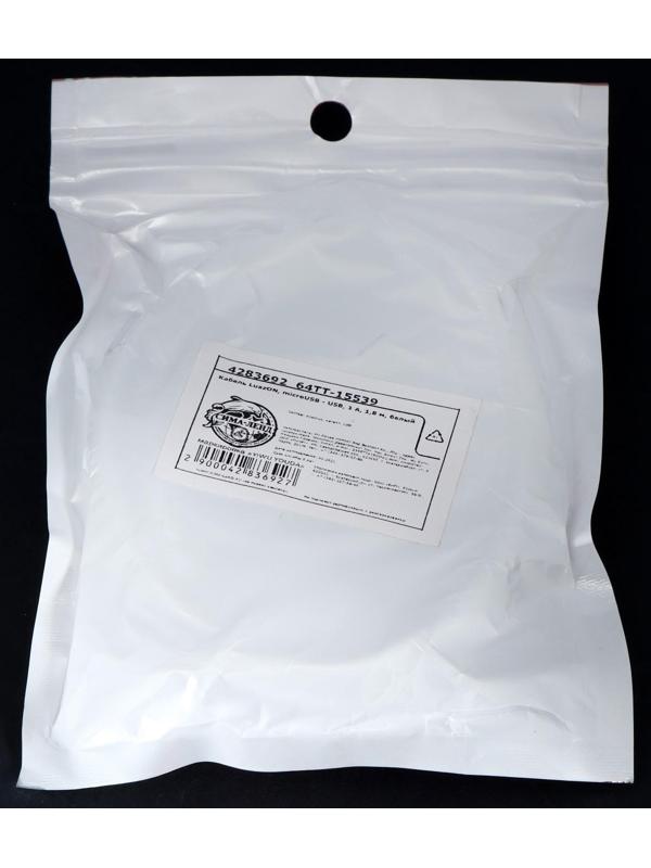 Кабель LuazON, microUSB - USB, 1 А, 2 м, белый