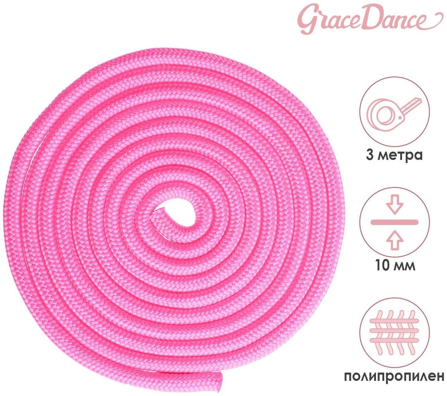 Скакалка гимнастическая, 3 м, цвет неоновый розовый