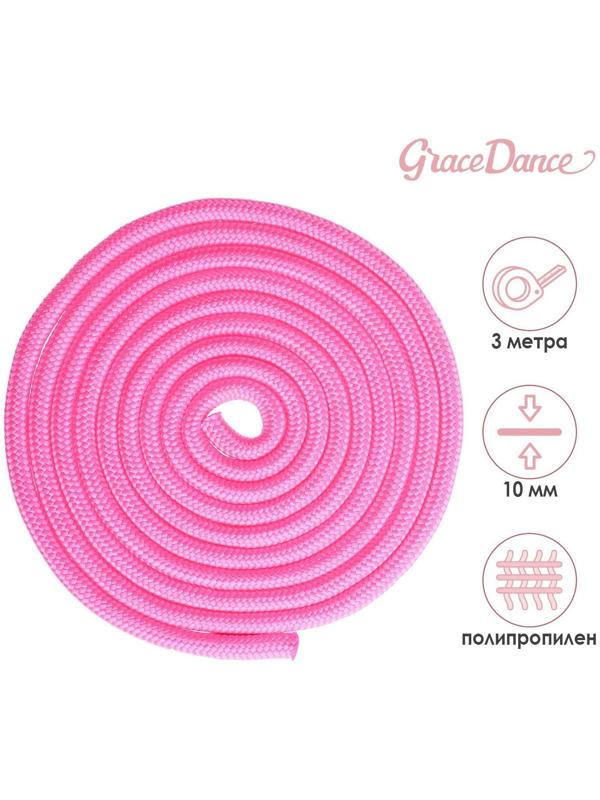 Скакалка гимнастическая, 3 м, цвет неоновый розовый