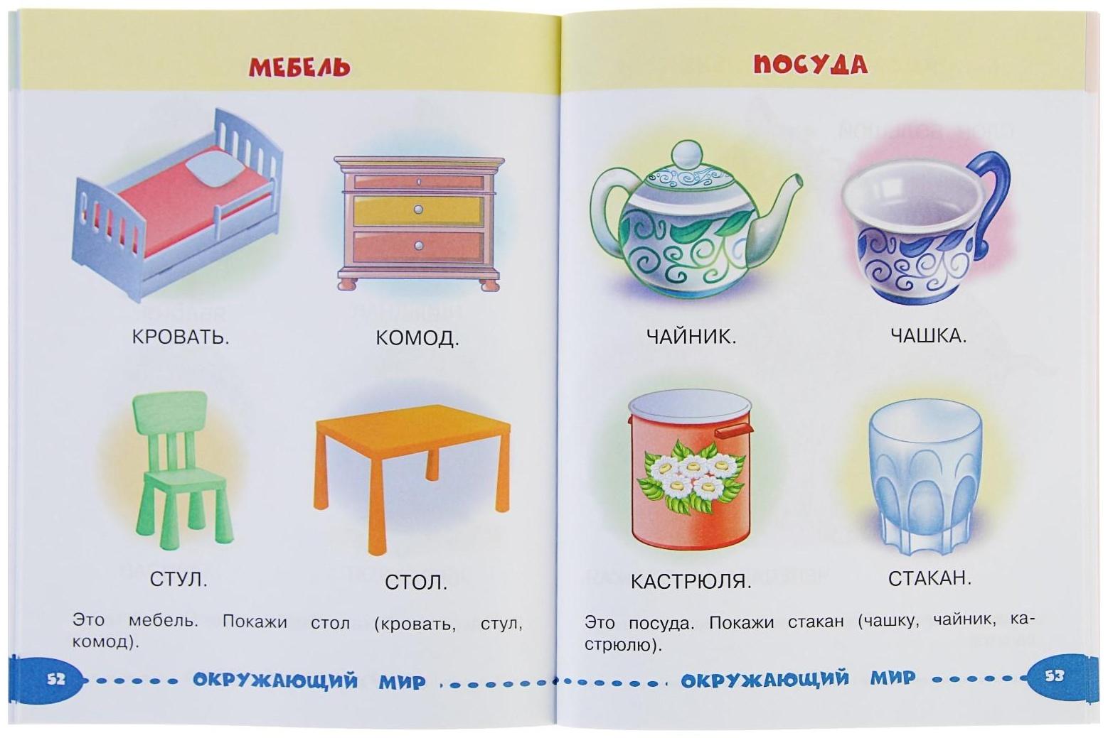 Развивающие задания для маленьких непосед «Занимаемся с мамой: для детей 1-2 лет», Александрова О. В.