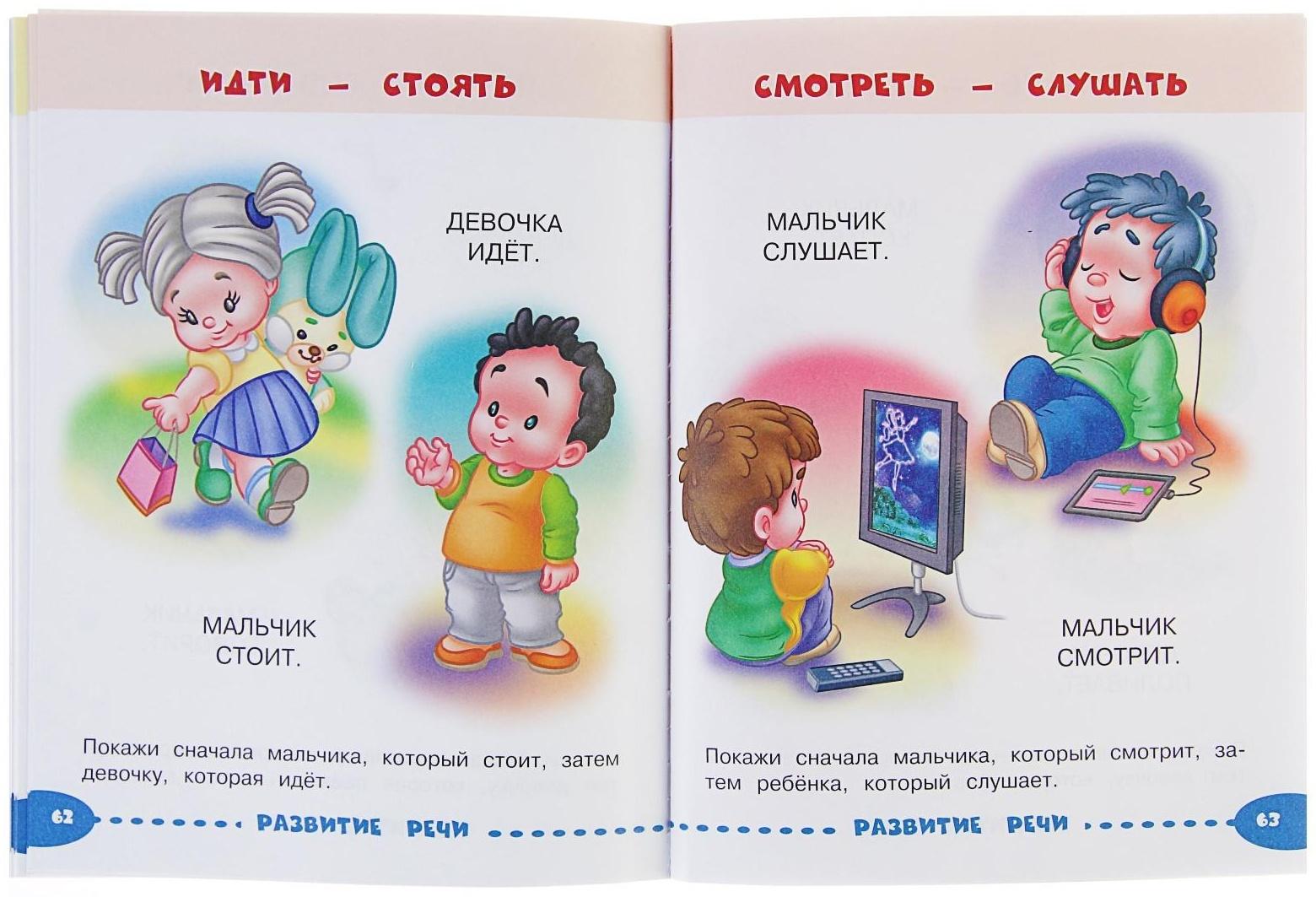 Развивающие задания для маленьких непосед «Занимаемся с мамой: для детей 1-2 лет», Александрова О. В.
