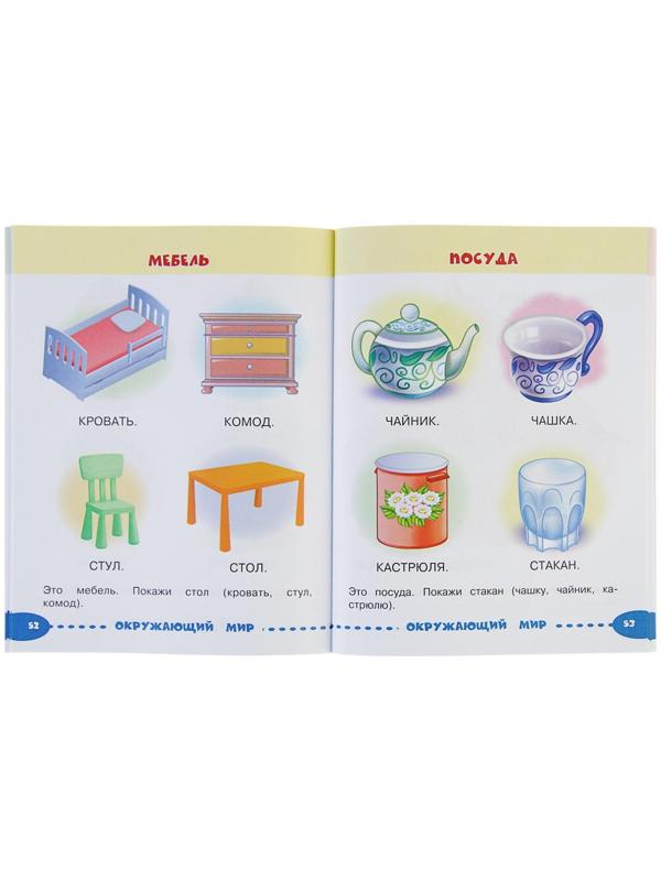 Развивающие задания для маленьких непосед «Занимаемся с мамой: для детей 1-2 лет», Александрова О. В.