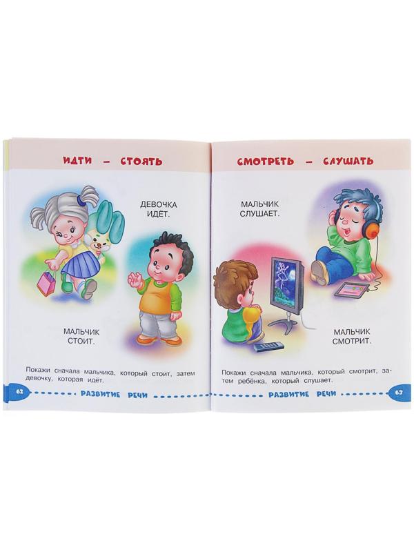 Развивающие задания для маленьких непосед «Занимаемся с мамой: для детей 1-2 лет», Александрова О. В.