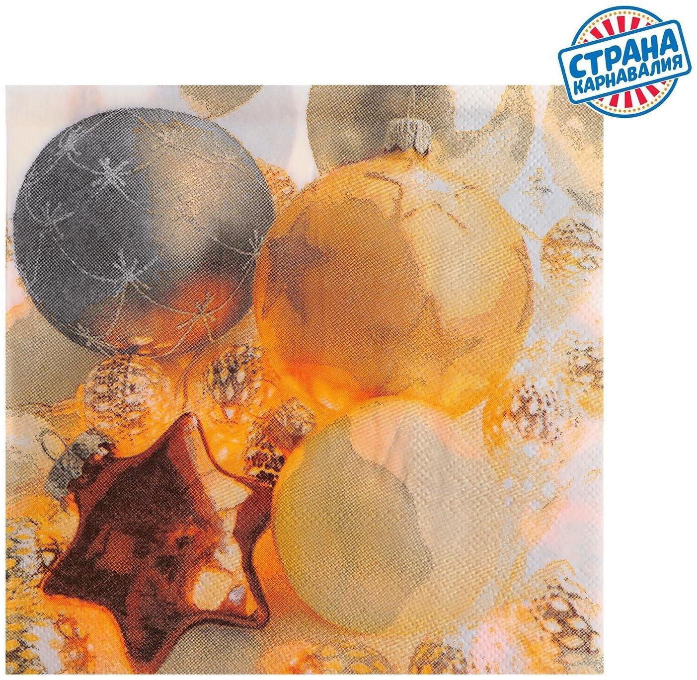 Салфетки бумажные «Ёлочные украшения», 33х33см, набор 20 шт.