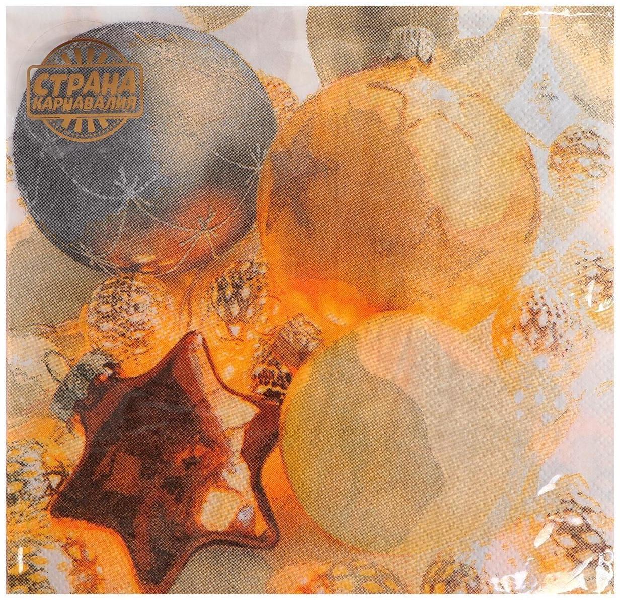 Салфетки бумажные «Ёлочные украшения», 33х33см, набор 20 шт.