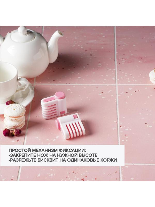 Фиксатор ножа для нарезания коржей, 9×5×2 см