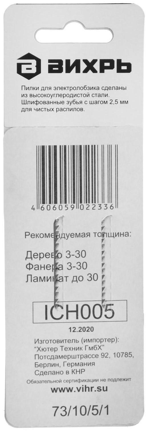 Пилки для лобзика 