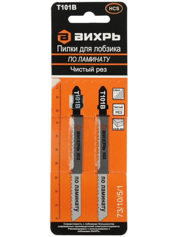 Пилки для лобзика 