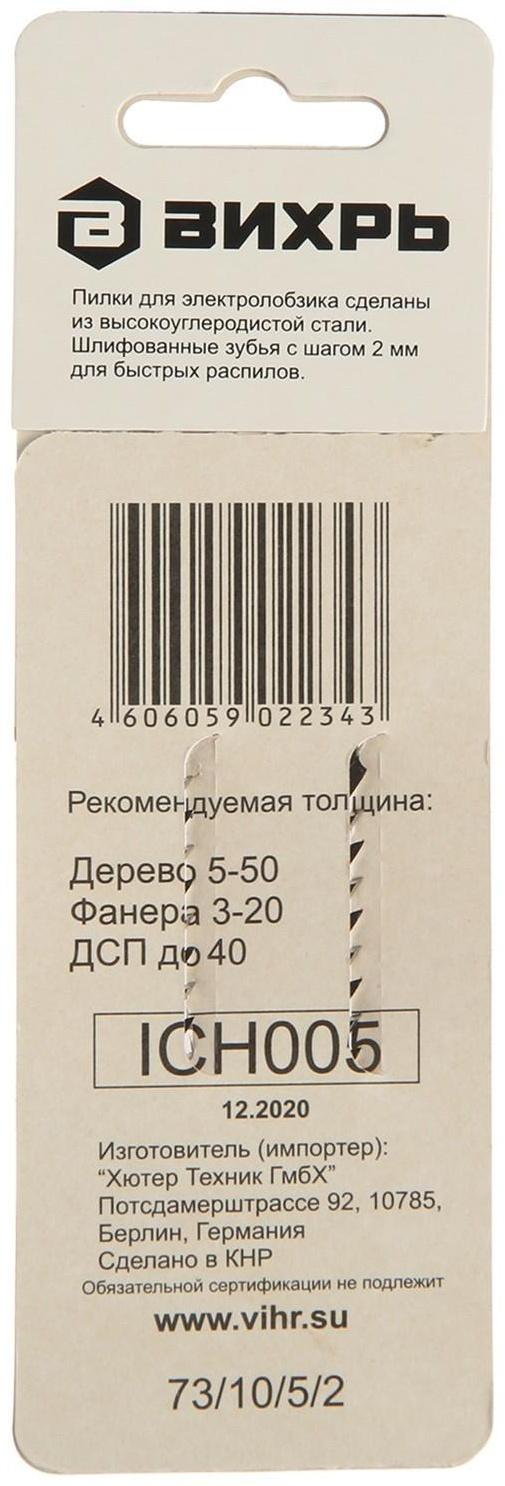 Пилки для лобзика 