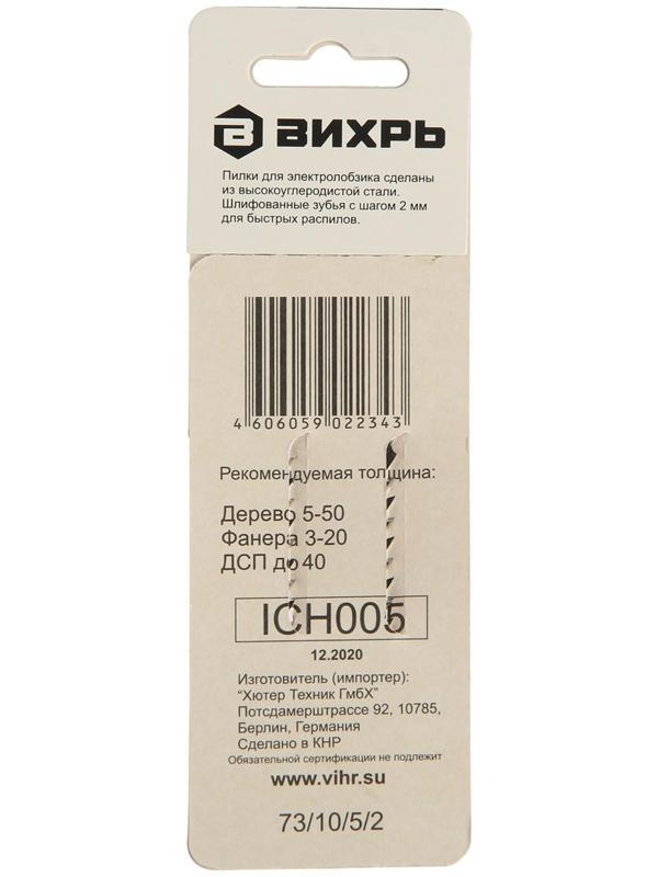 Пилки для лобзика 