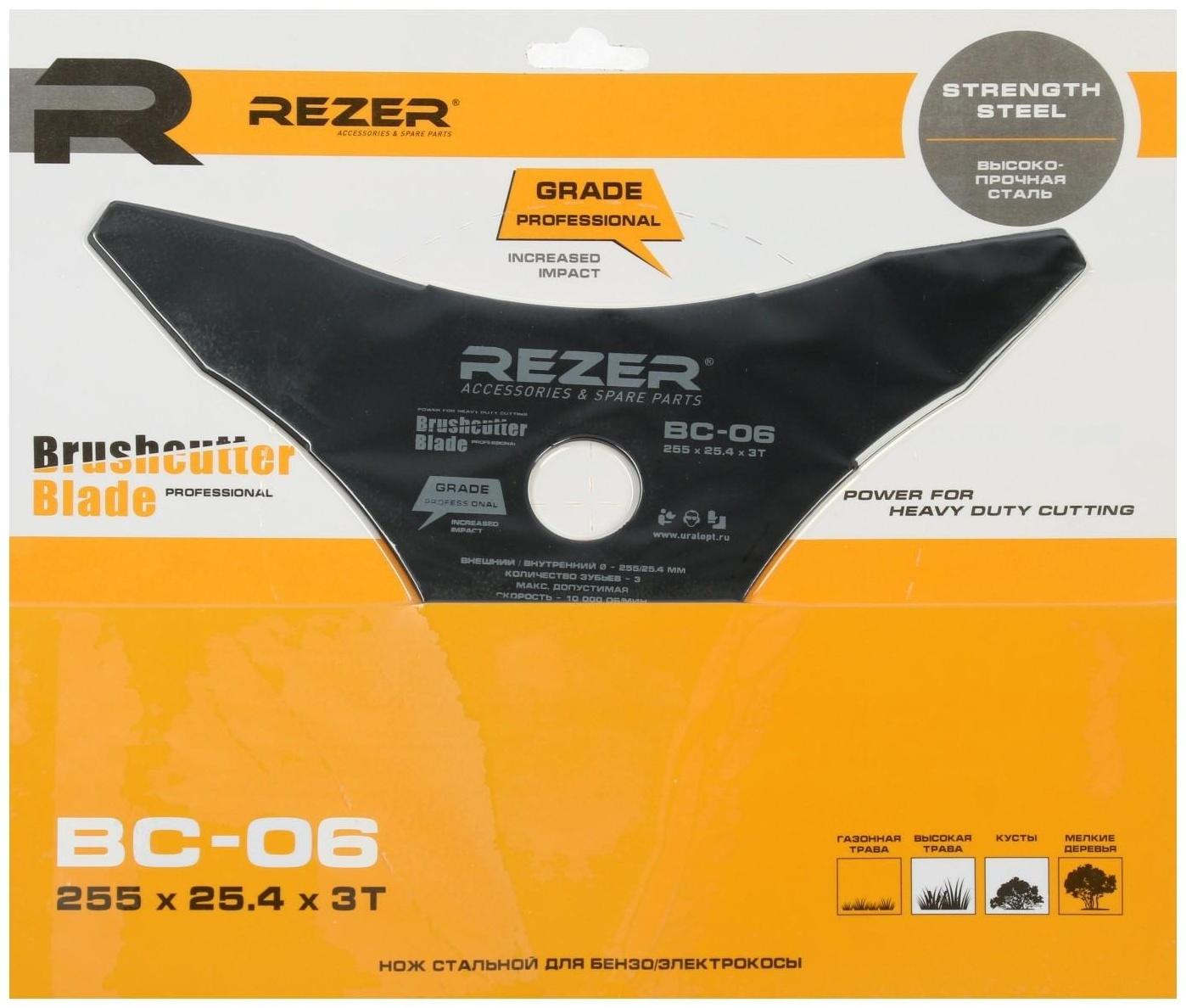 Нож для триммера Rezer ВС-06, трехлучевой, 255х25.4х2 мм, высокопрочная сталь