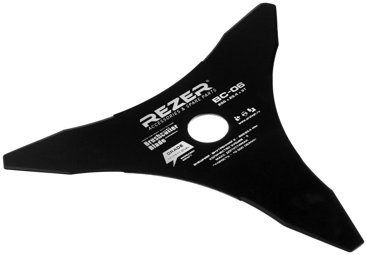 Нож для триммера Rezer ВС-06, трехлучевой, 255х25.4х2 мм, высокопрочная сталь