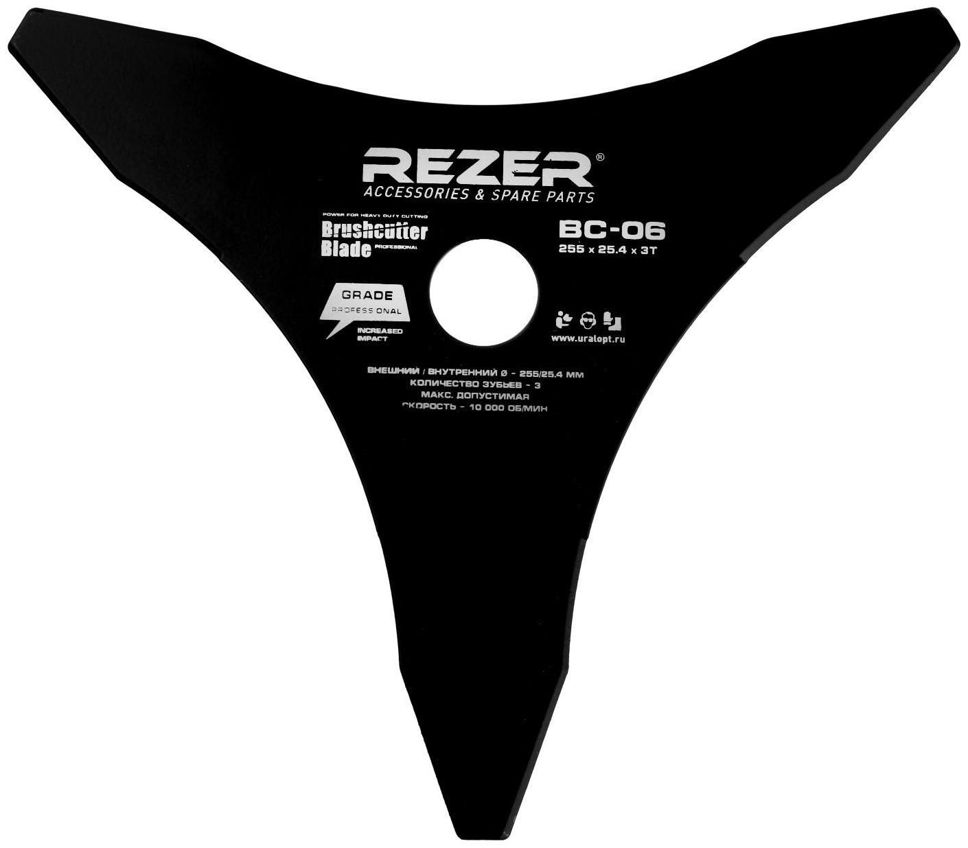 Нож для триммера Rezer ВС-06, трехлучевой, 255х25.4х2 мм, высокопрочная сталь