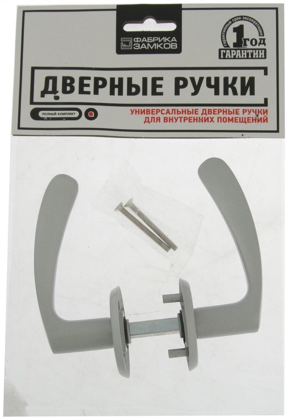 Ручка дверная 