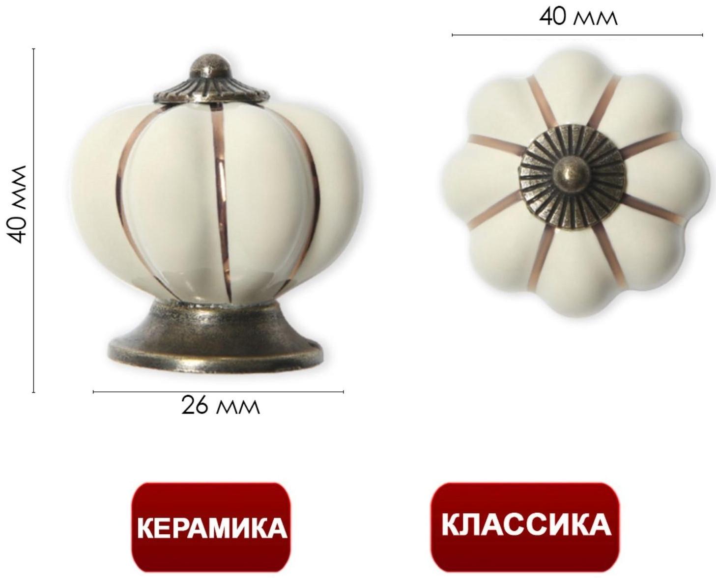 Ручка кнопка PEONY Ceramics 001, керамическая, бежевая