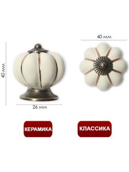 Ручка кнопка PEONY Ceramics 001, керамическая, бежевая