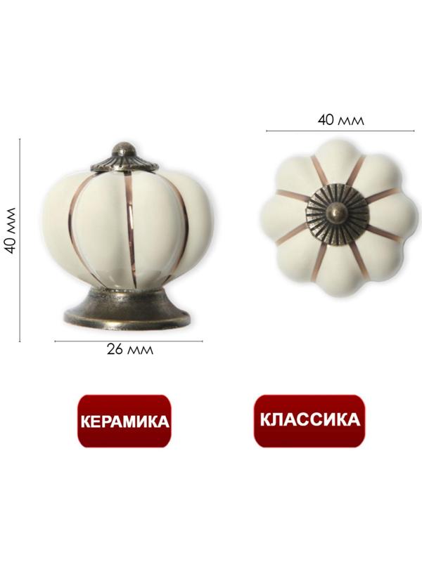 Ручка кнопка PEONY Ceramics 001, керамическая, бежевая