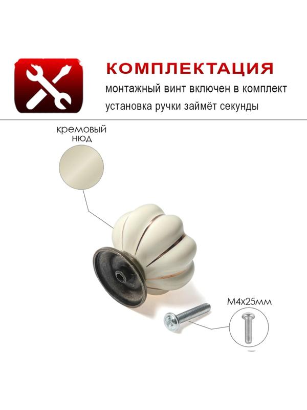 Ручка кнопка PEONY Ceramics 001, керамическая, бежевая