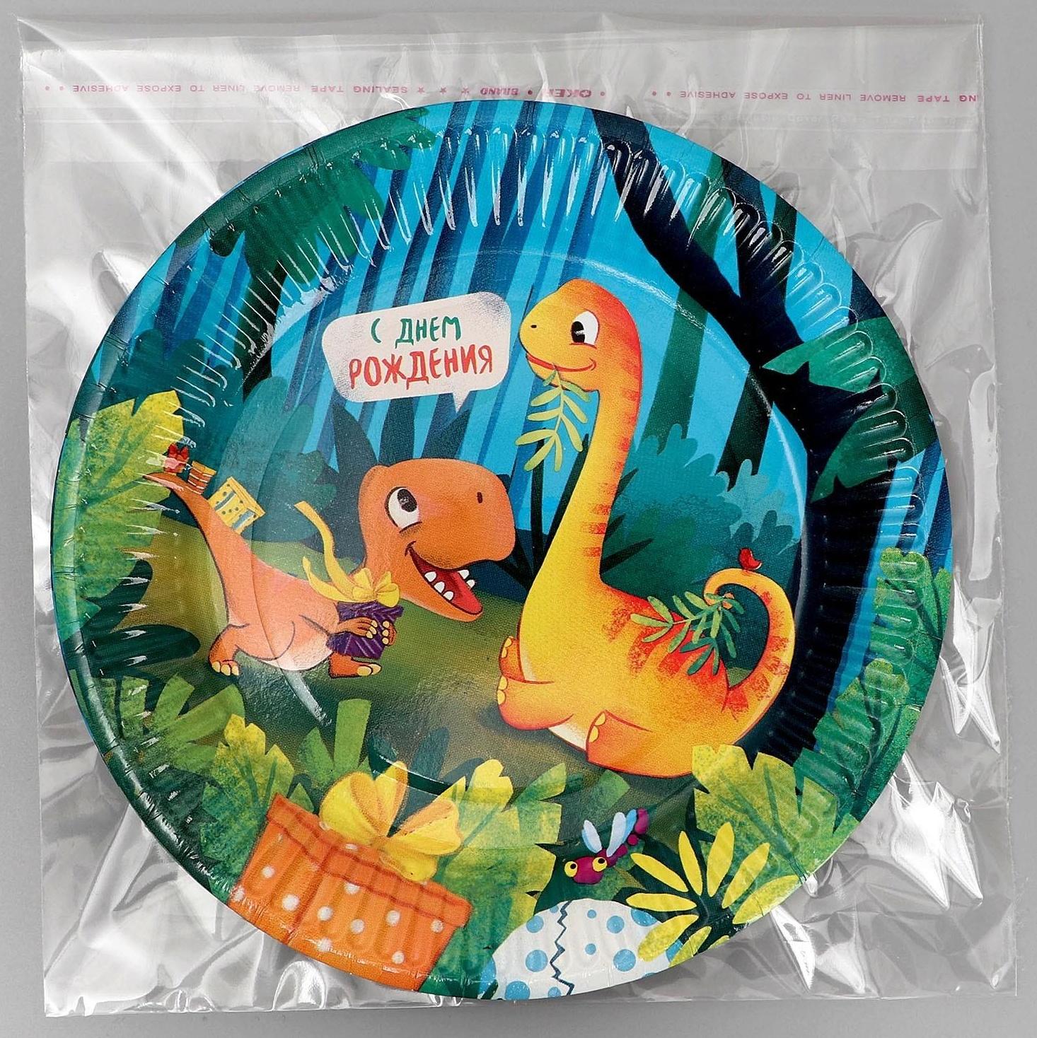 Тарелка бумажная «С днём рождения», динозаврики, 18 см