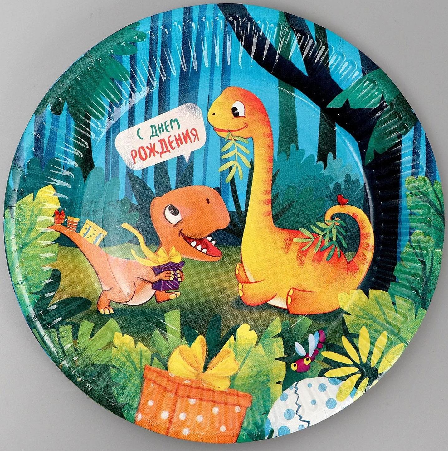 Тарелка бумажная «С днём рождения», динозаврики, 18 см