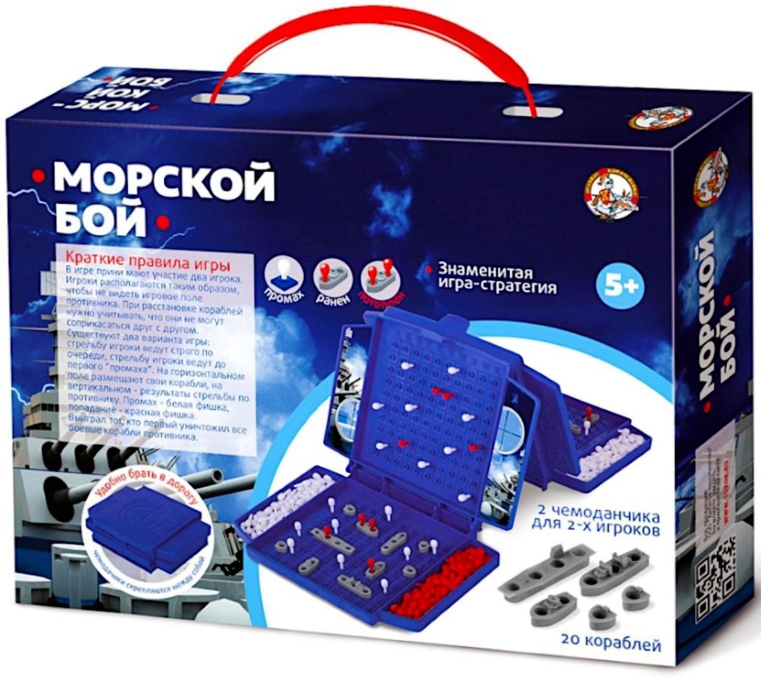 Настольная игра «Морской бой» МИНИ