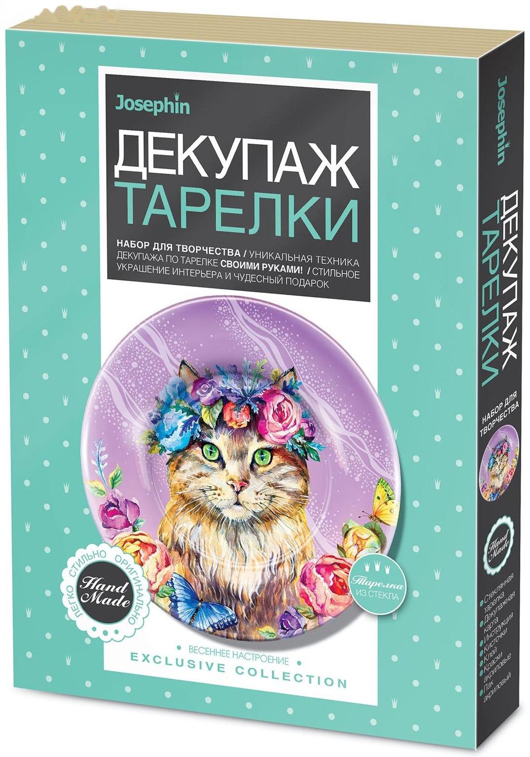 Набор для декупажа тарелки «Весеннее Настроение»