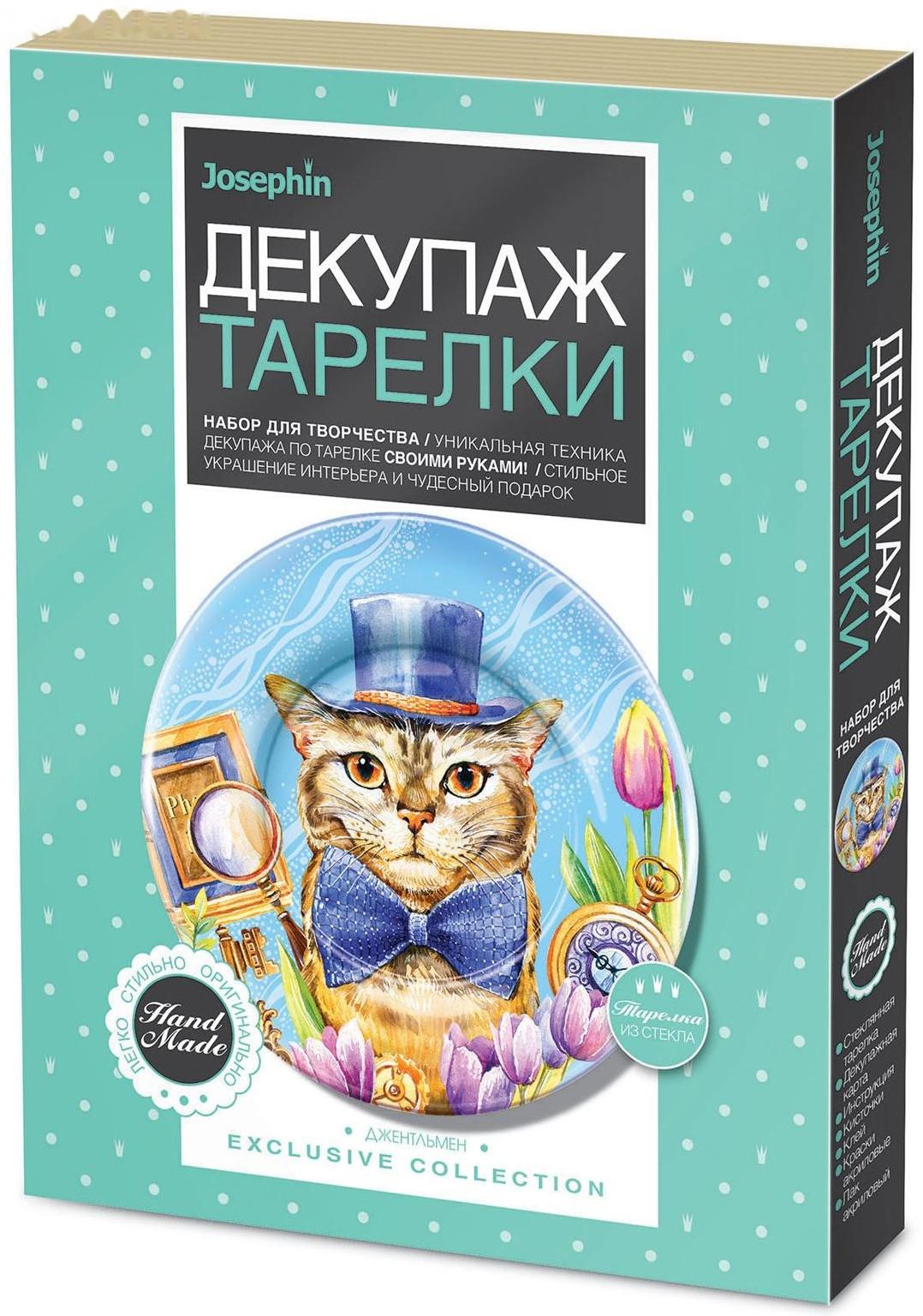 Набор для декупажа тарелки «Джентльмен»