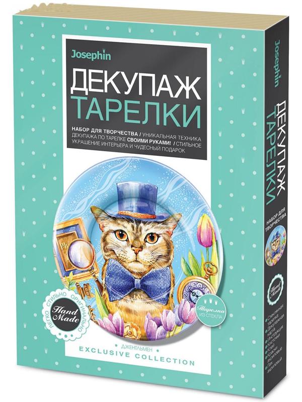 Набор для декупажа тарелки «Джентльмен»