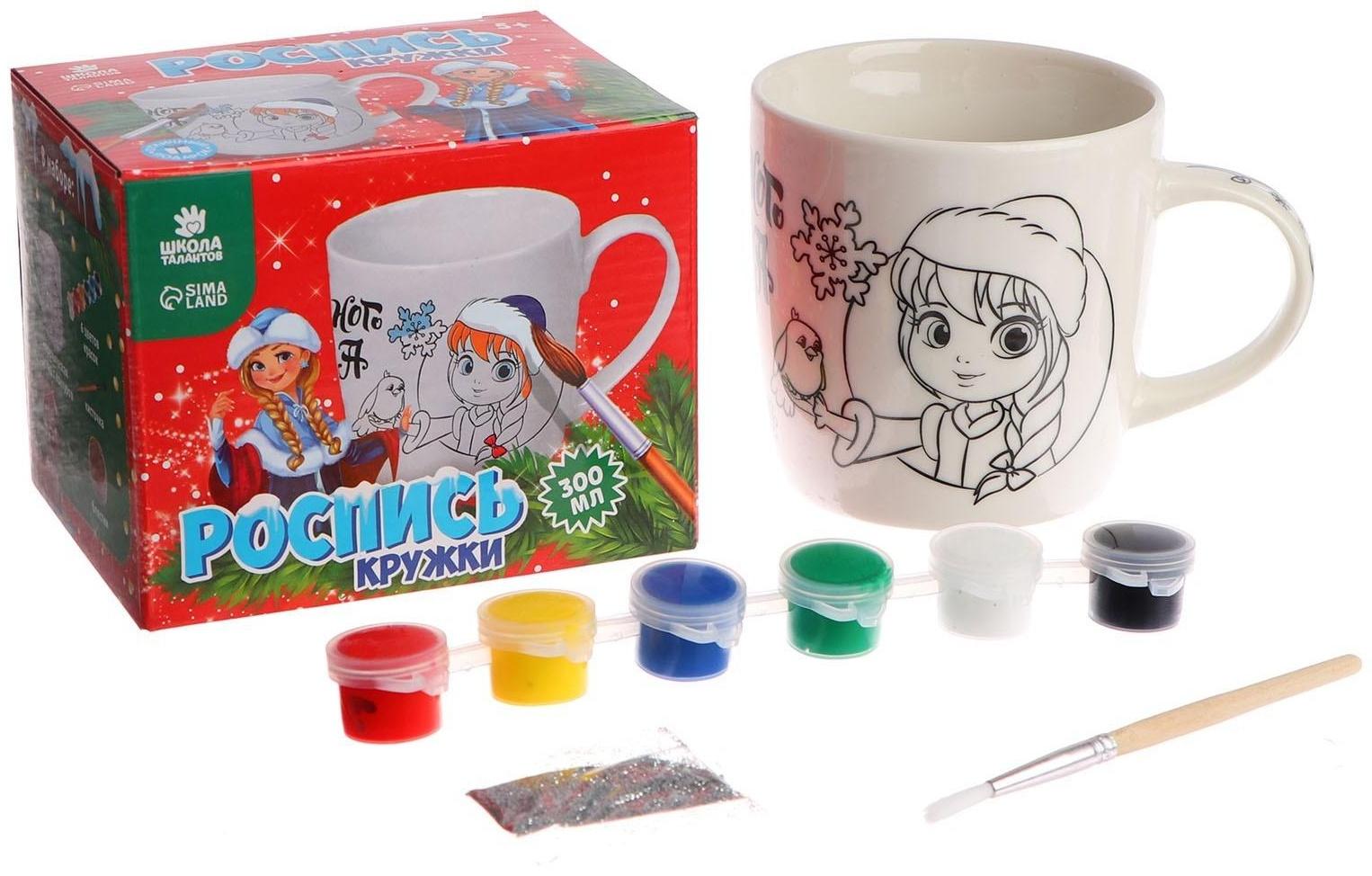 Набор для творчества. Кружка под раскраску «Сказочного года» 300 мл
