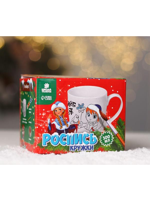 Набор для творчества. Кружка под раскраску «Сказочного года» 300 мл