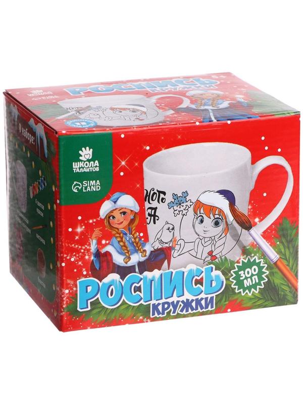 Набор для творчества. Кружка под раскраску «Сказочного года» 300 мл