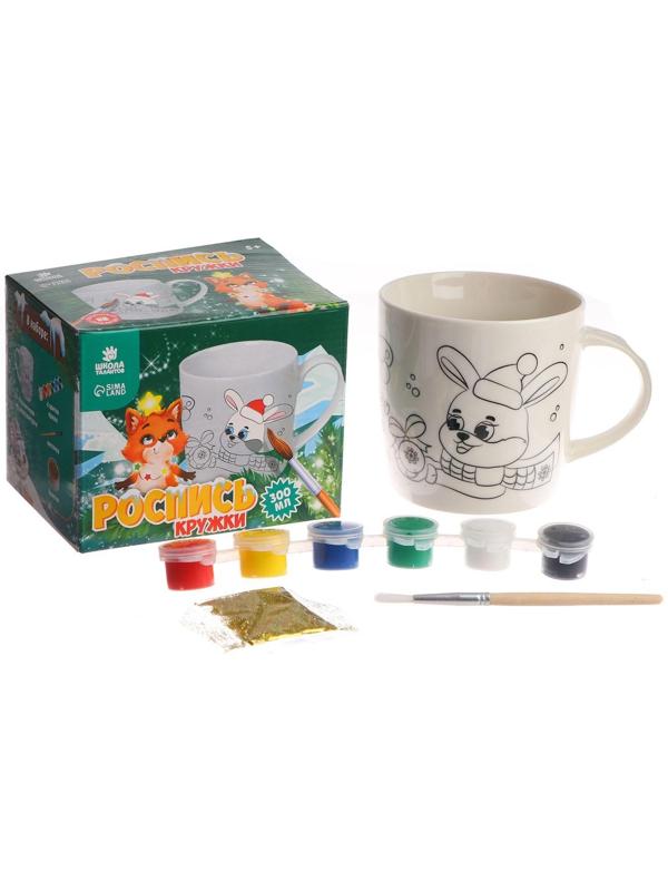 Набор для творчества. Кружка под раскраску «Весёлого Нового года», 300 мл