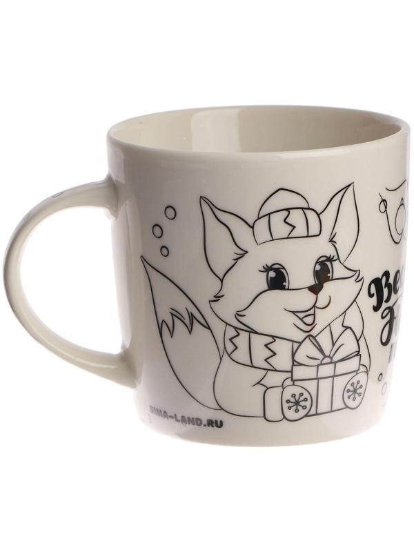 Набор для творчества. Кружка под раскраску «Весёлого Нового года», 300 мл